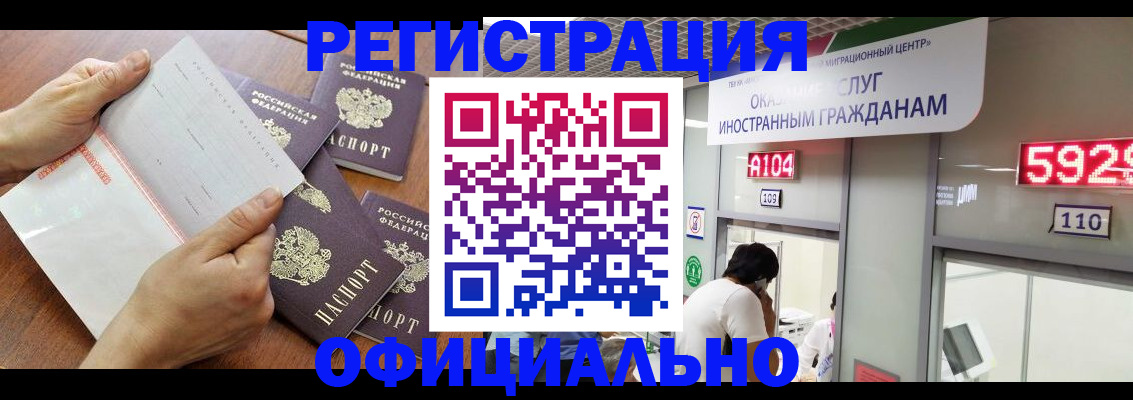 регистрация в Мариинском Посаде
