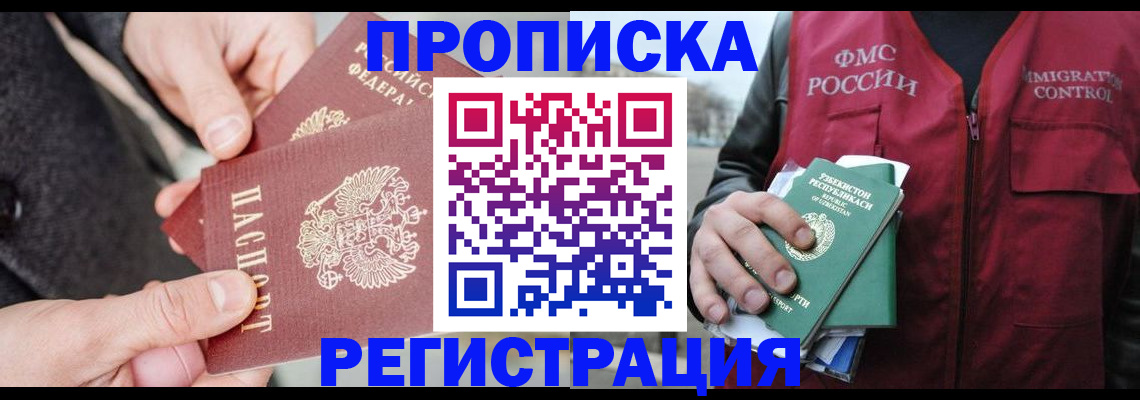 временная регистрация недорого в Мариинском Посаде