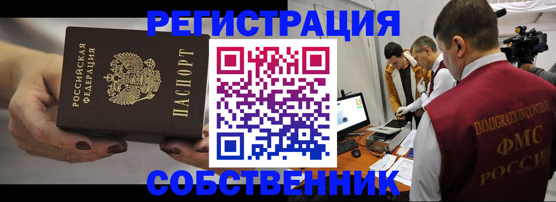 временная регистрация адрес в Мариинском Посаде
