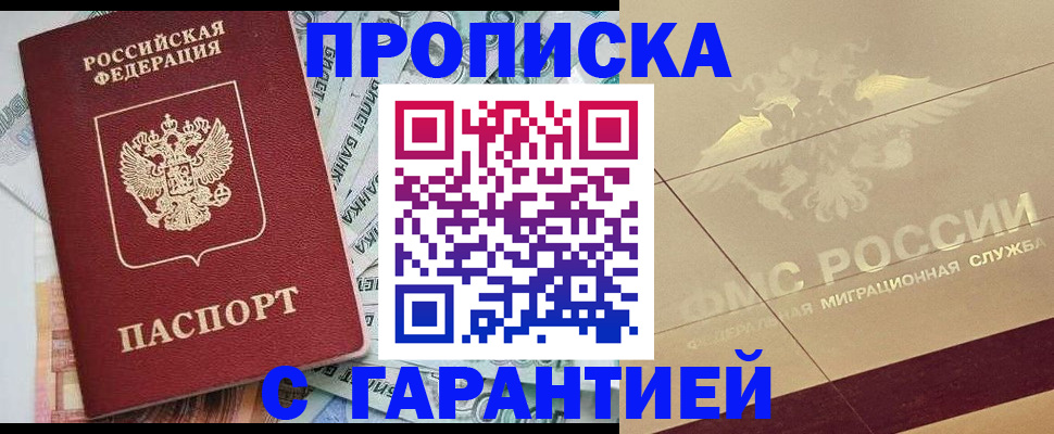 временная регистрация в квартире в Мариинском Посаде