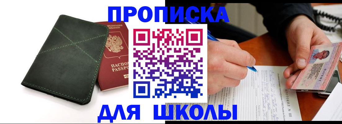 прописка в квартире в Мариинском Посаде