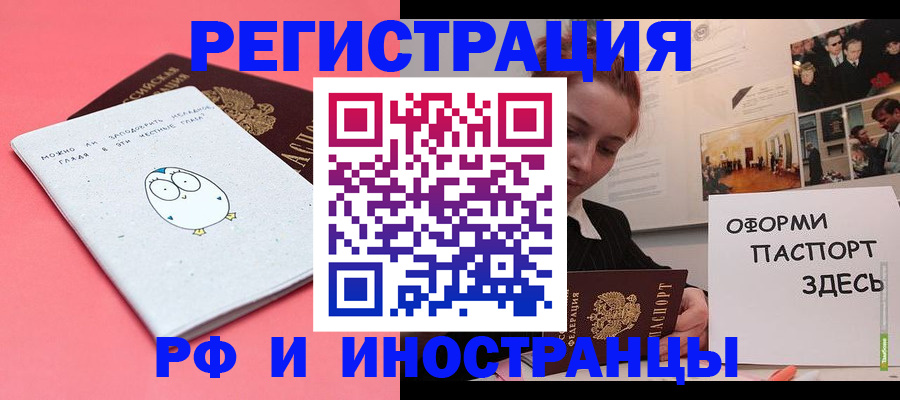 прописка 2025 в Мариинском Посаде