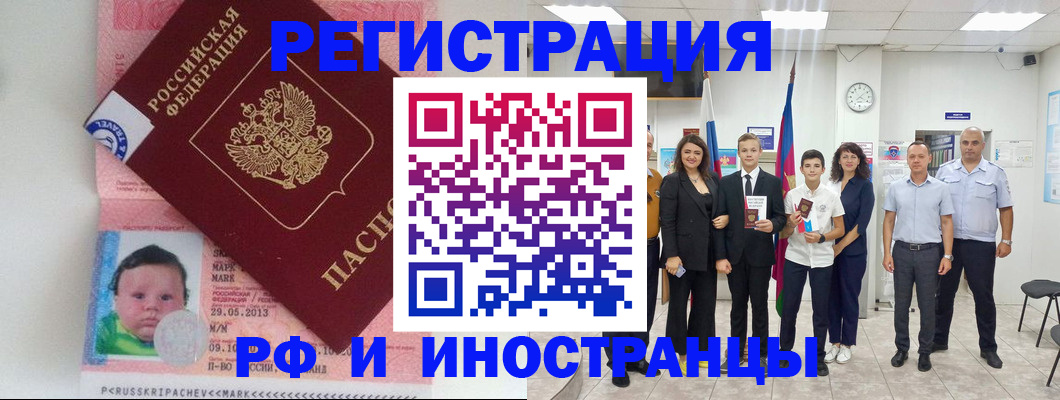 прописка для работы в Мариинском Посаде