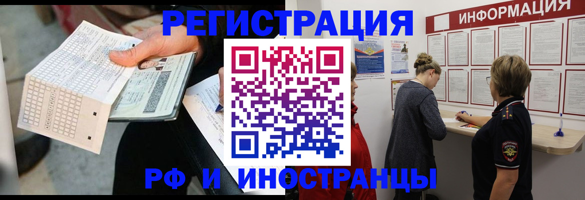 временная регистрация в квартире в Мариинском Посаде